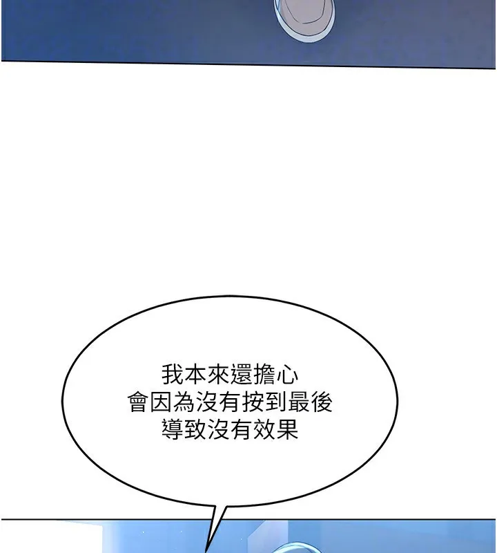 第16话-人…人家还想要… 118
